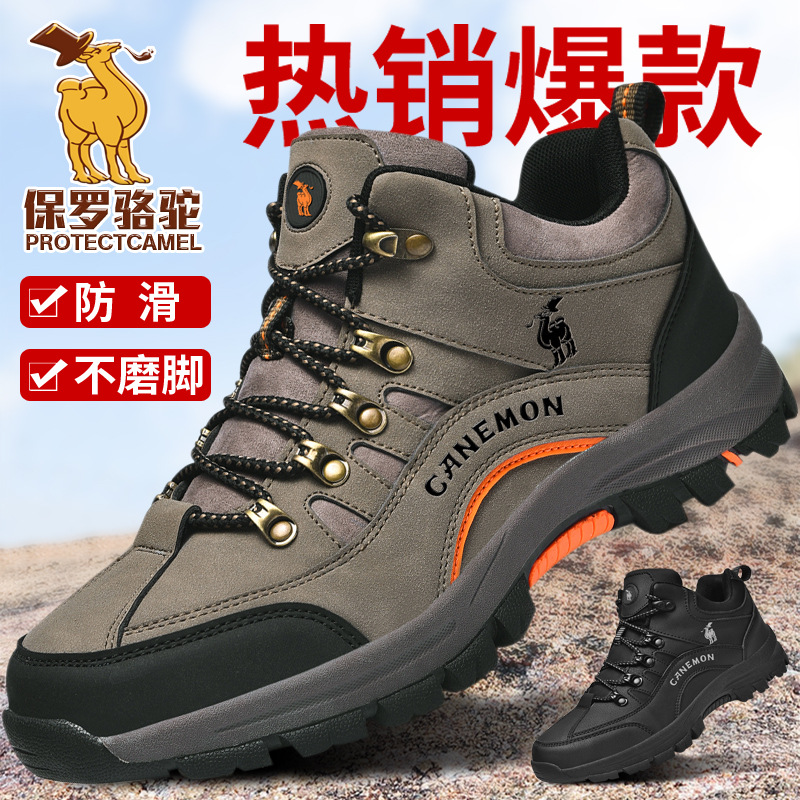 Four Seasons Outdoor Large Size Sports Shoes, High-top Waterproof and Non-slip Men's Hiking Shoes, Casual Hiking Shoes