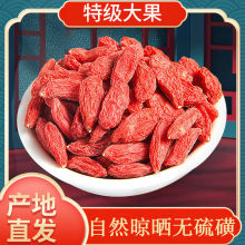 枸杞子大宁夏枸杞新货500g晾晒泡水煲汤苟杞子自然特级中宁其他