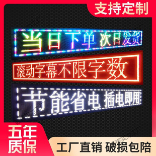 led display advertising screen l outdoor waterproof door head rolling subtitle led walking word electronic display billboard
