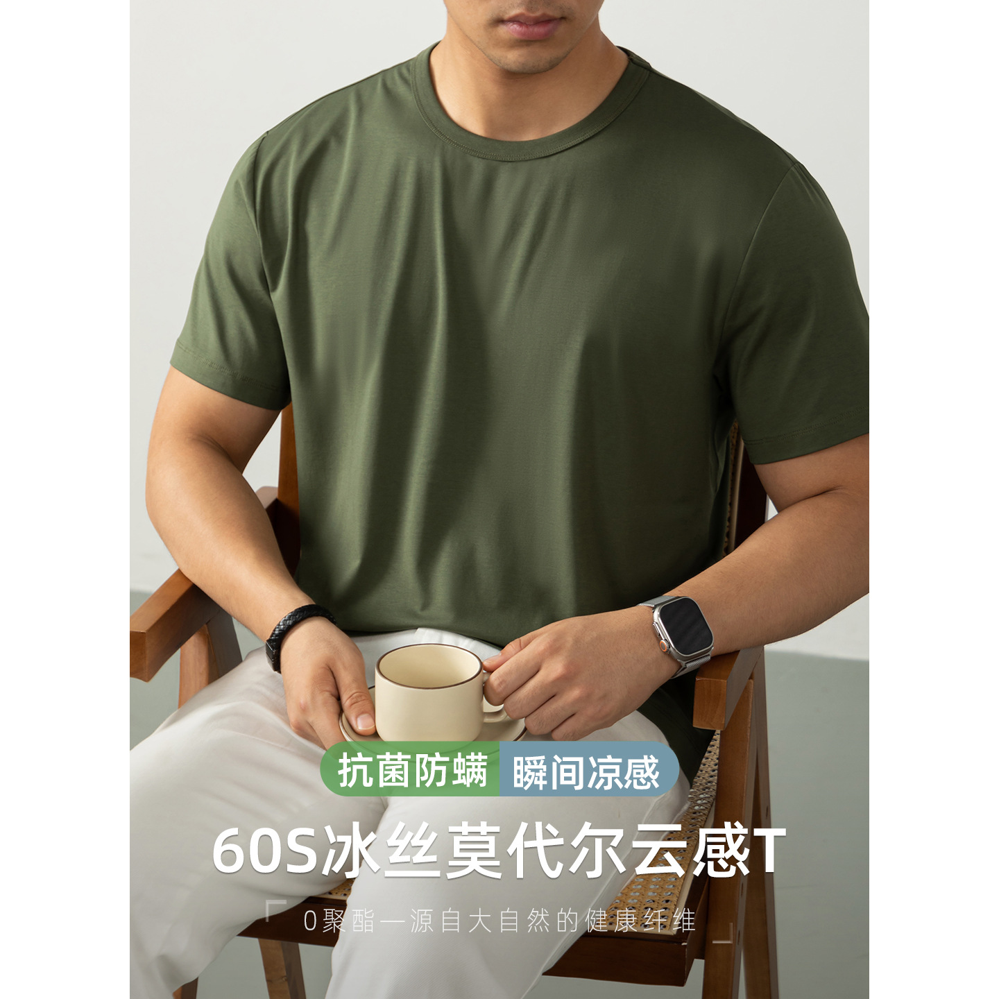 ”최고급” 60수 아이스 실크 모달 라운드넥 남성 반팔 티셔츠 베이스 레이어 단색 얇은 항균 상의