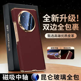 【无痕代发】适用于荣耀magicV6电镀手机壳磁吸双中轴全包纳帕纹