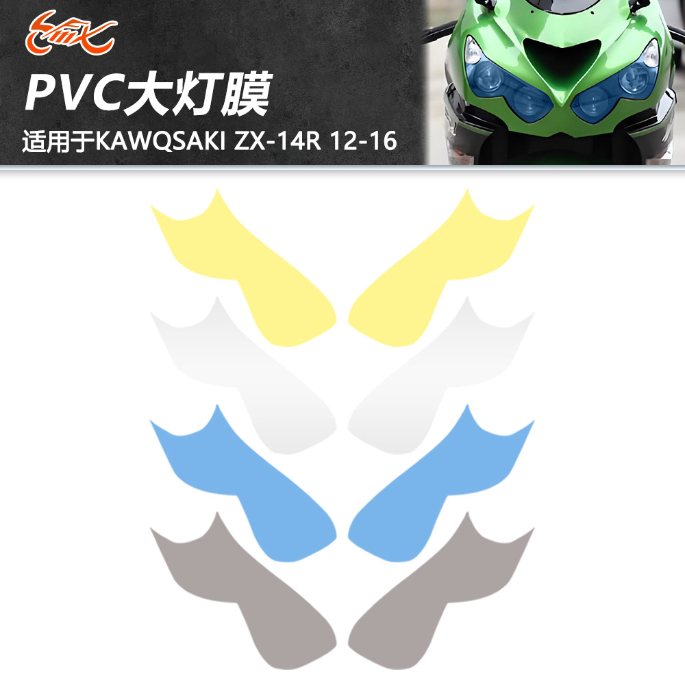 Adecuado para Kawasaki ZX-14R Six Eyes Demon 12-16 Película de protección de faros modificada Película decorativa