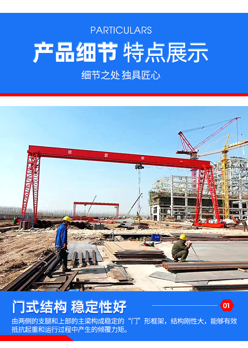 程润起重首版龙门吊_08.jpg