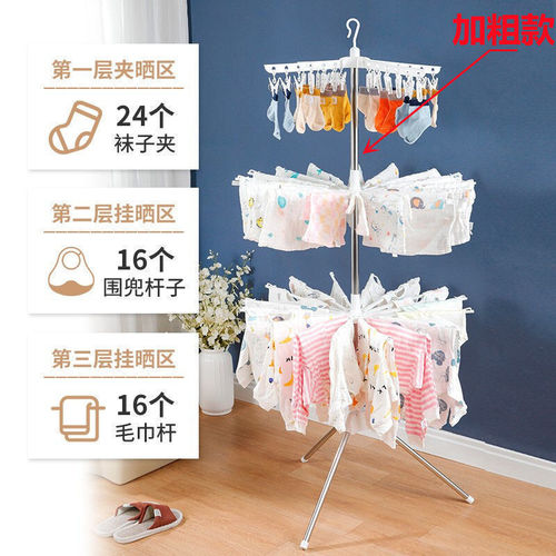 Baby clothes drying rack, baby diaper rack, towel rack, stainless steel floor-standing folding drying rack, balcony rotating clothes drying tree