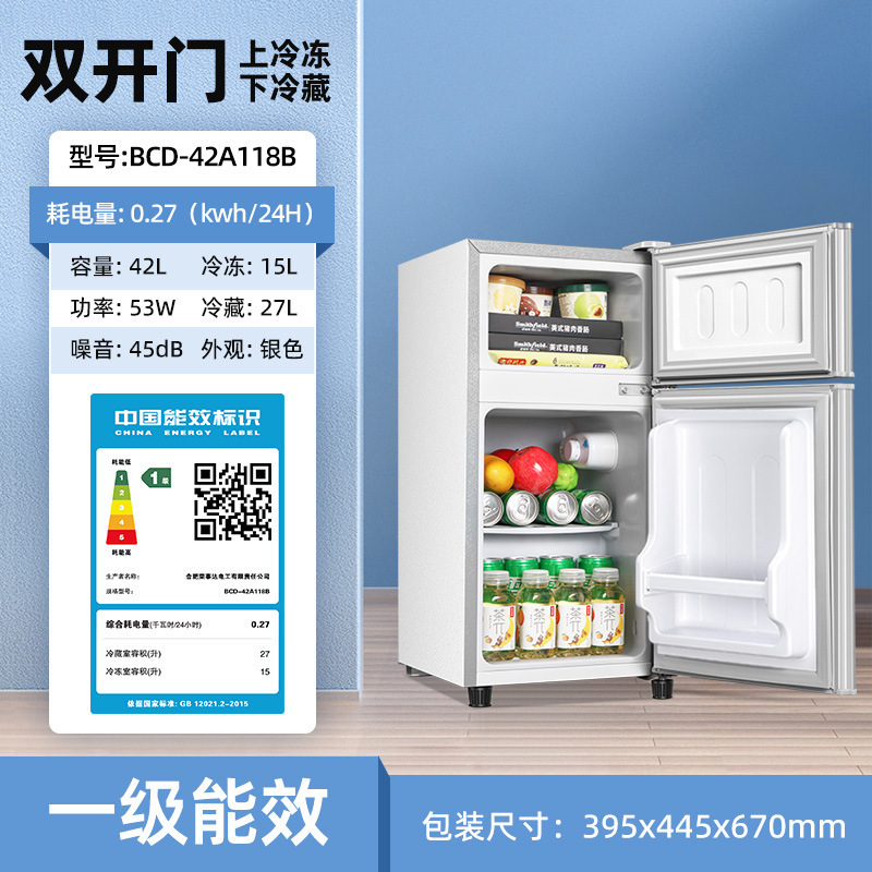 小冰箱冰箱迷你家冷藏小型能效电冰箱租房宿舍二人用1电2|undefined