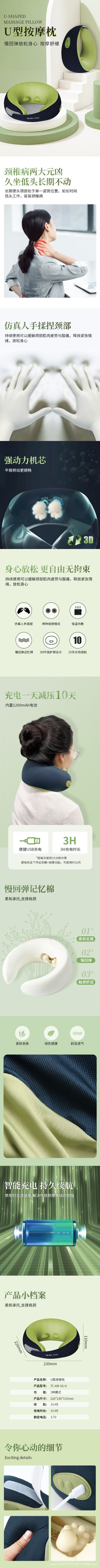 U型按摩枕深蓝大图