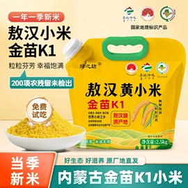 小米;玉米;杂粮组合