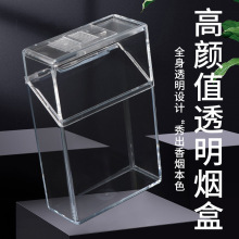 新款热销整包20支装透明翻盖塑料抗压防潮烟盒 ABS透明塑料烟盒