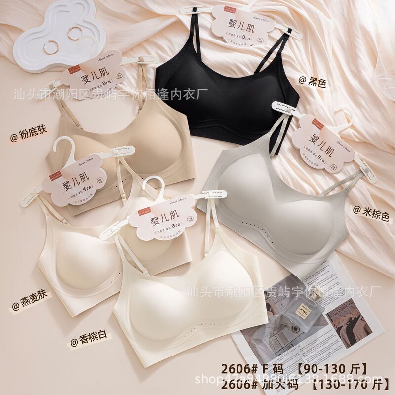 2606 Seamless Baby Skin Soft Support Breathable Jelly Bra for Women, Comfortable, Anti-Slip, Thin Strap, Versatile Bra 2606 Seamless Baby Skin Soft Support Breathable Jelly Bra for Women, Comfortable, Anti-Slip, Thin Strap, Versatile Bra