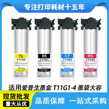 �m�Ð�����WF-C5390aī�� T11f1��ɫ WF-5890a��ӡ�Cī��T11Gīˮ