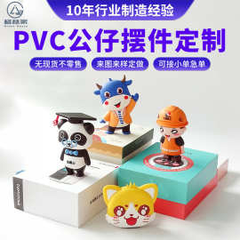 pvc公仔哭娃盲盒定制潮玩偶ip手办马年土豆钥匙扣小挂件