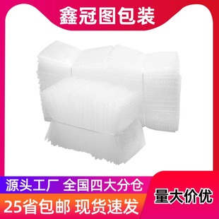 Bubble Bag Thickeneded Double-Layer Bubble Film Bag Transparent Packaging Bag Express Packaging Bag Air Cushion Bubble Wrap Bag Wholesale