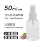 快乐蒸馏饱和50ml纯露