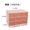 Pink Jiugongge (including drawers)