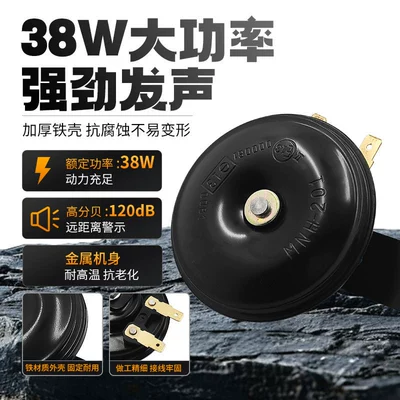Car horn/tweeter Speaker Waterproof 120Db Super