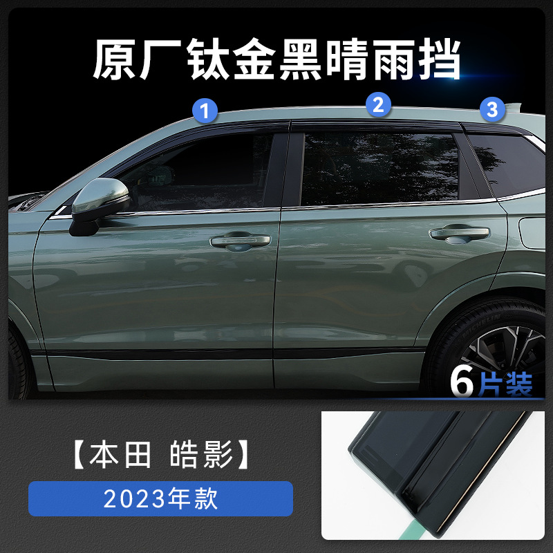 El TXR es adecuado para protectores de lluvia para Honda CRV Haoying, protectores de lluvia modificados para ventanas de automóviles, protectores contra la lluvia, accesorios de decoración para automóviles.