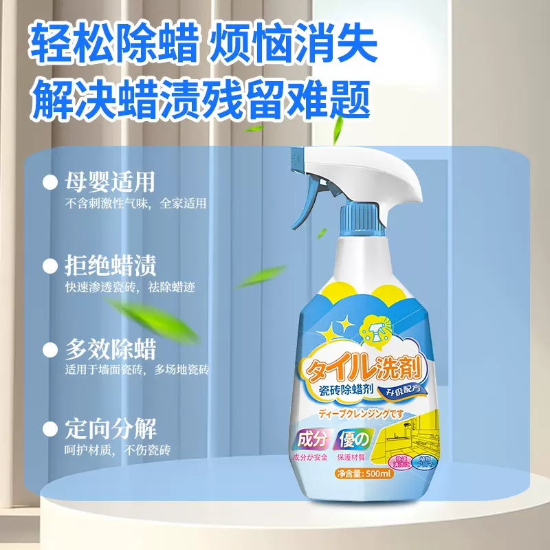 厂家瓷砖除蜡清洁剂瓷砖地面清洁剂浴室卫生间厨房瓷砖除蜡