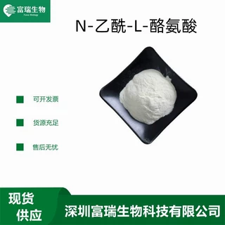 供应 N-乙酰-L-酪氨酸 食品级 营养强化剂 25kg/桶 氨基酸