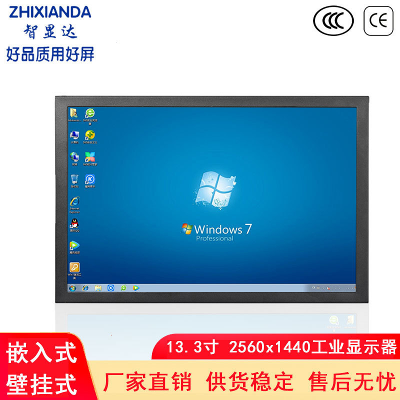 Zhixianda 13.3 Inch 2K Monitor Hd Full-View Industrial Display Screen HDMI Vga Computer Lcd Screen Zhixianda 13.3 Inch 2K Monitor Hd Full-View Industrial Display Screen HDMI Vga Computer Lcd Screen