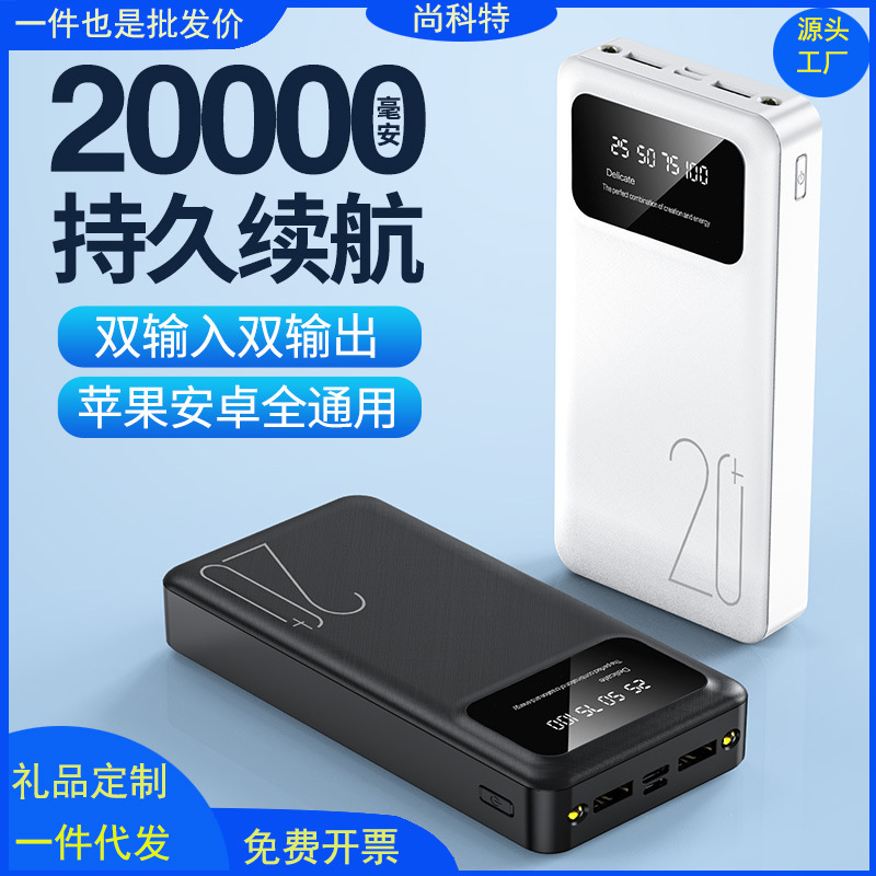 跨境大容量手机充电宝便携20000毫安 批发户外礼品移动电源印logo|undefined