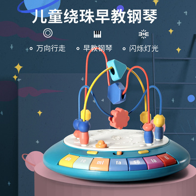 绕珠串珠百宝箱宝宝1婴儿积木儿童宝宝1-2周3岁早教绕珠飞碟玩具|ms