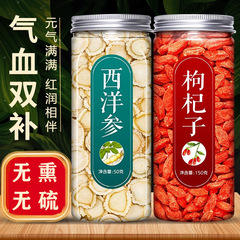 西洋参片枸杞子正品官方旗舰店泡水含片叁切片500g特级批发花旗参