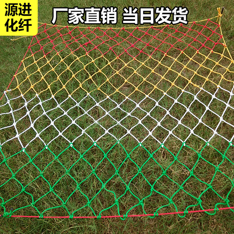 Профессиональное производство архитектурной безопасности, красочная защитная сетка, защита лестницы в детском саду, полностью красочная сетка