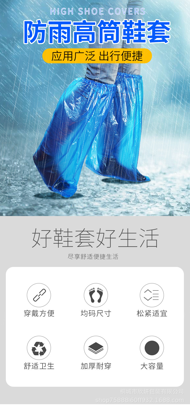 高筒鞋套_01.jpg
