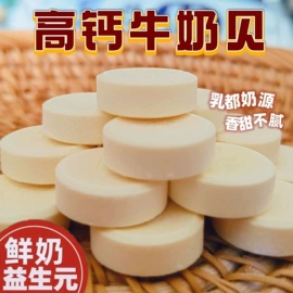 牛肉零食;固态乳制品;鸭肉零食