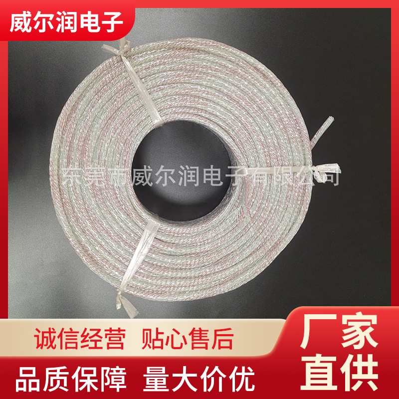 音乐丝带瓦哈拉67/8/9/12/15芯编织音频信号线电源音箱音响喇叭线