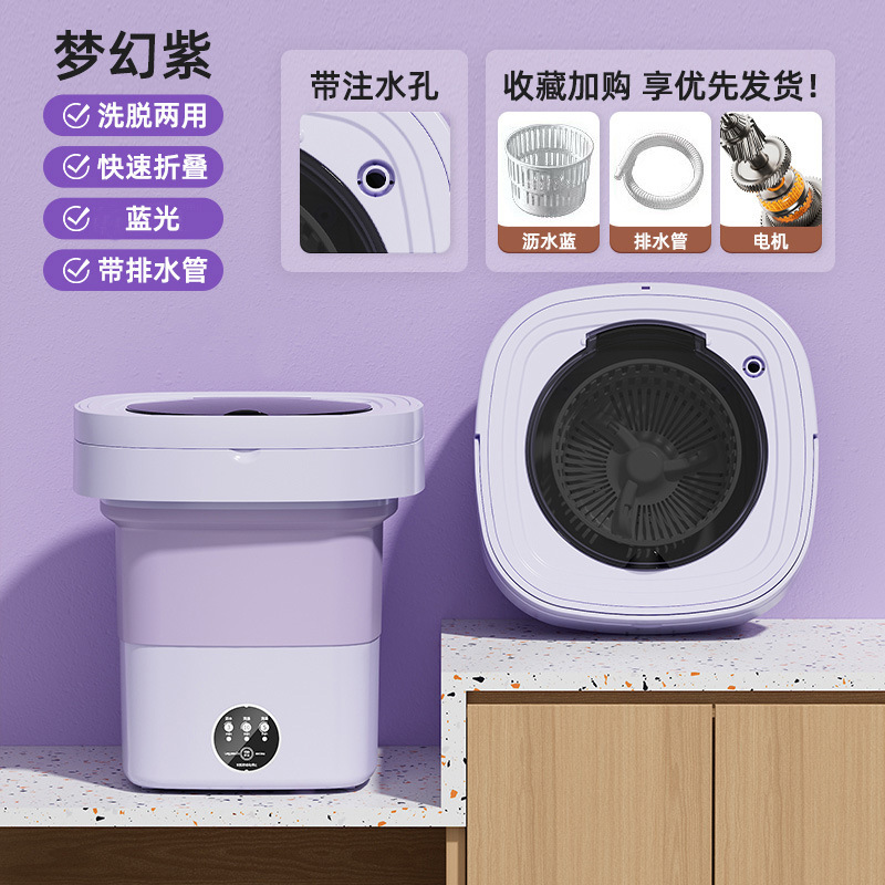 【源工場】ミニ折り畳み洗濯機洗濯一体家庭用小型下着専用靴下神器|undefined