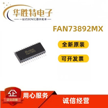 FAN73893MX FAN73892 ��װSOP-28 դ��������ICоƬ ȫ��ԭװ�ֻ�