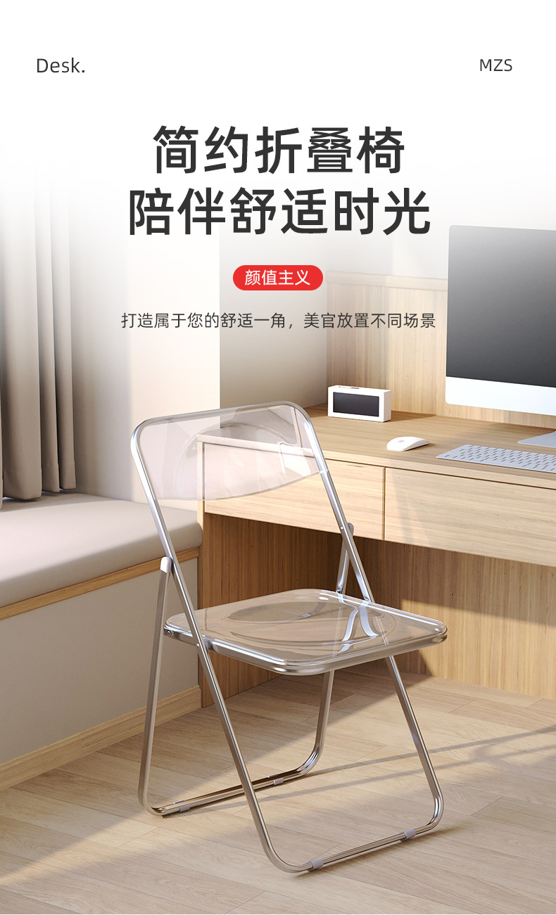 透明折椅_01.jpg