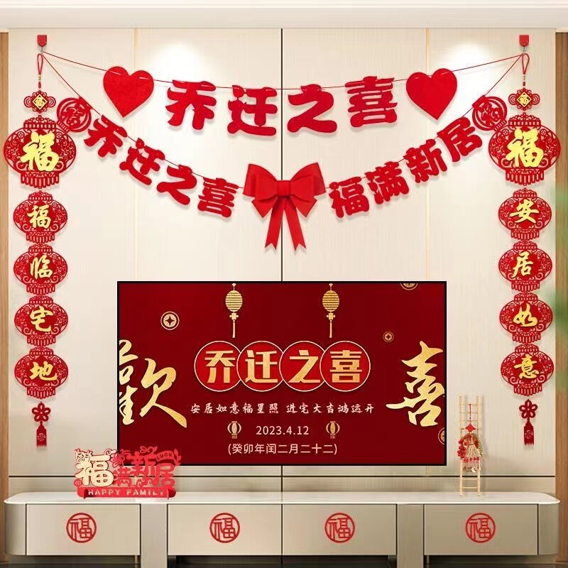 Happy housewarming decoration living room TV background wall pendant new house layout couplet into moving ceremony supplies