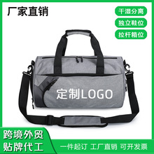 跨境专供干湿分离健身包男运动斜挎包篮球包瑜伽包单肩短途旅行包