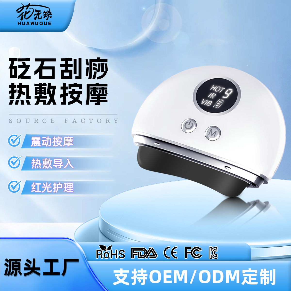 Electric Scraping Instrument Stone Bian Household Multifunctional Massage Instrument Vibration Heating Beauty Instrument Source Physiotherapy Factory