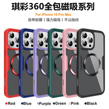 CD纹引磁+360全方位保护适用Iphone17PROMAX全包磁吸防摔保护套