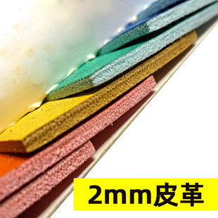 ���ͬɫ�Ӻ�³��wPUƤ���pɫ͸Ⱦ���T�׼Ӻ�Ƥ��2mm �pɫ��Ƥ��