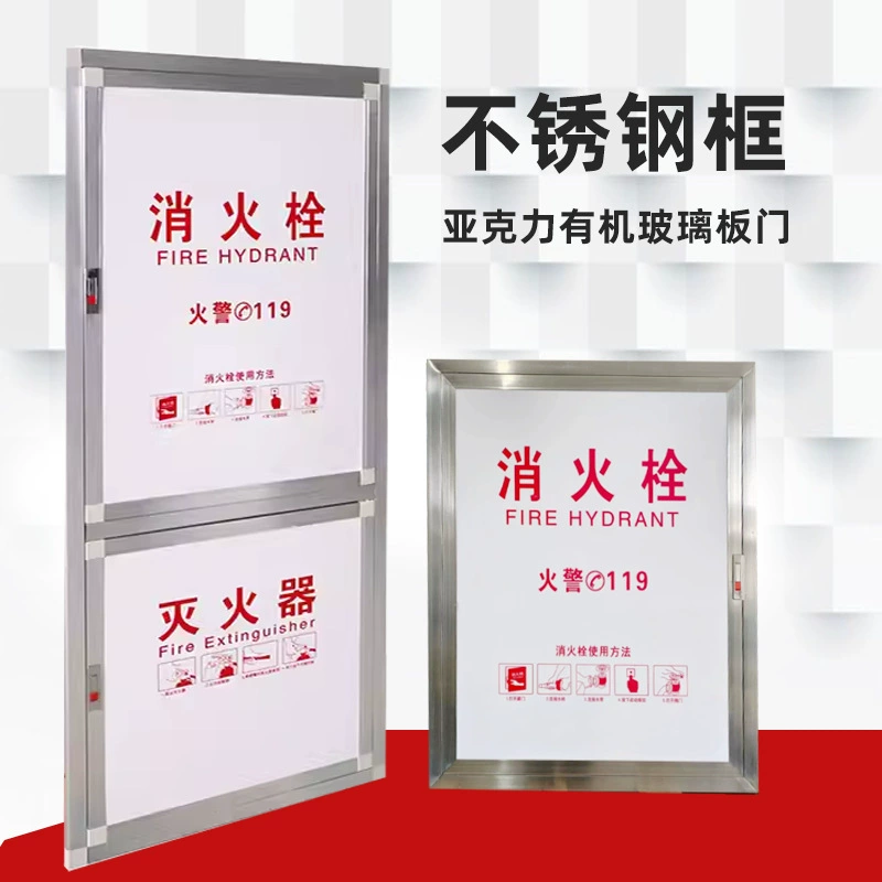 Нержавеющая сталь акриловая панель пожарная коробка дверь из нержавеющей стали матовая стеклянная коробка