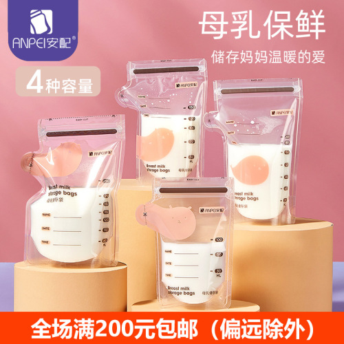 Equipped with milk storage bag breast milk storage bag 100ml milk preservation bag small capacity disposable milk storage bag 250ml