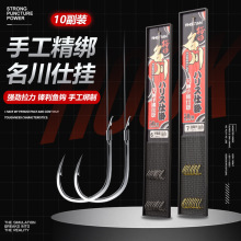 鱼钩绑好伊势尼伊豆金袖海夕子线双钩青鲤草鲫鱼成品有无倒刺鱼钩