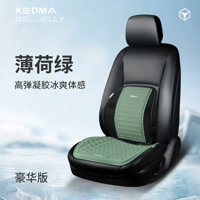 Cool pad – Cushion Summer Gel Mat Ventilated - mint-green-square-cushion-lumbar-support