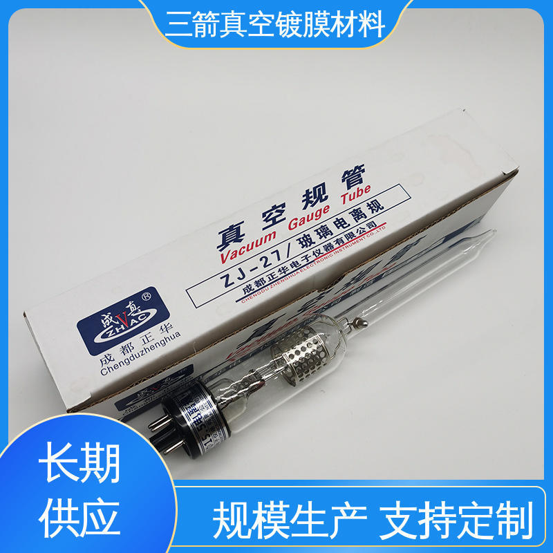 方便安全 便于操作 英福康真空规管 规格齐全 三箭