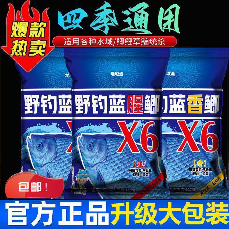 Cebo de carpa azul, cebo de carpa silvestre, cebo de carpa