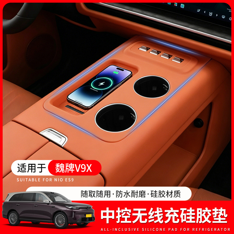 Suitable for Wei Brand V9X/V8X Central Control Wireless Charging Silicone Mat V9X Interior Central Control Anti-Slip Mat Decorative Accessories