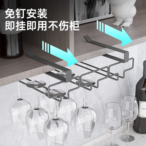 [Automatic Distribution Exclusive] Red wine glass hanger hanging household goblet rack kitchen punch-free cup pouring