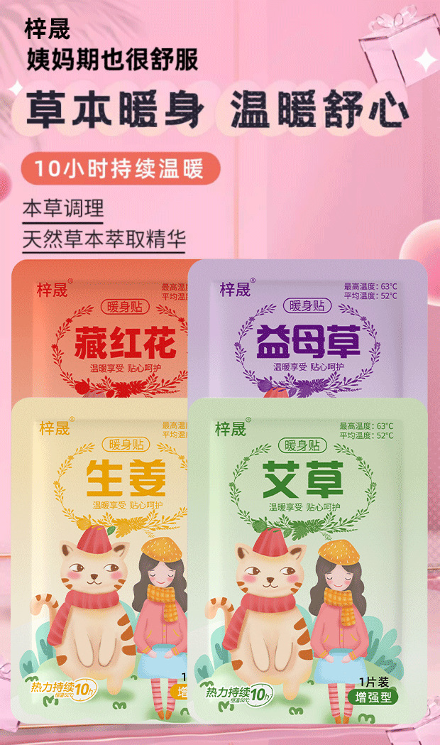 Saffron Warming Patch Ai Cao Mugwort Body Warmer Self Heating Herbal Patch for Abdomen 6-8 Hours overview