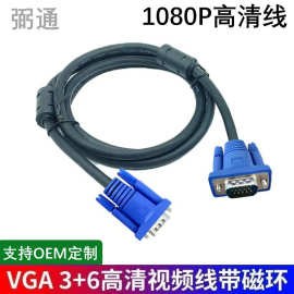 20米VGA线厂家 3+6VGA线 高品质VGA高清线 足米 VGA电脑连接线
