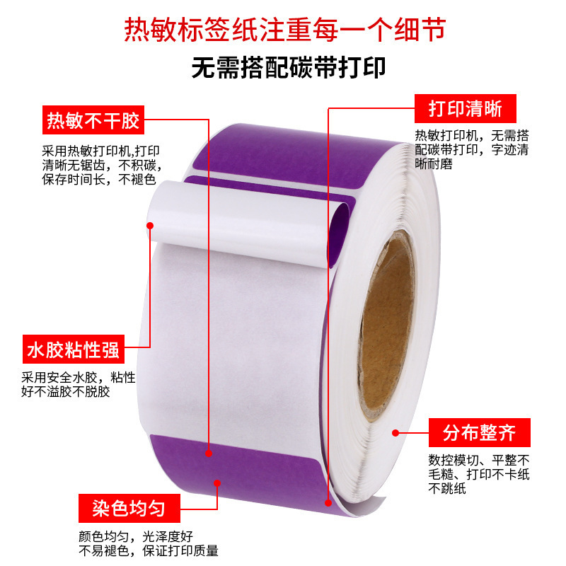 Color tres etiquetas de papel sensible al calor color personalizado multi-selección de código de barras impermeable a prueba de aceite impresión adhesivo adhesivo