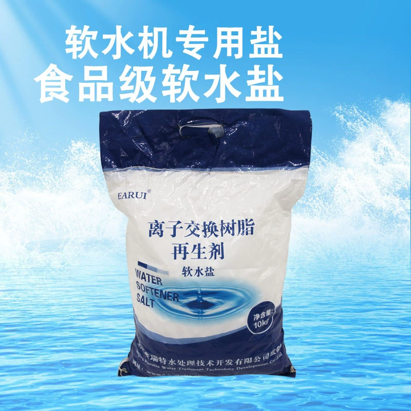 Мягкая вода Соль Оптом обменная Смола регенерант диализная среда умягчитель соленой воды специальный промышленный котел 10 кг очистки воды